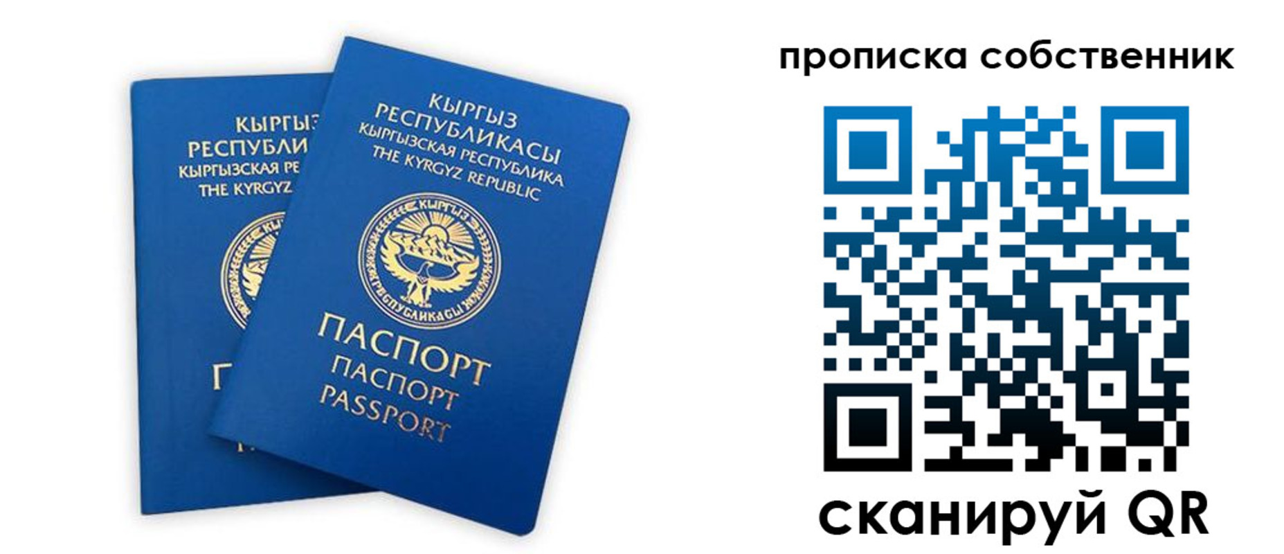 прописка для военкомата в Губкине