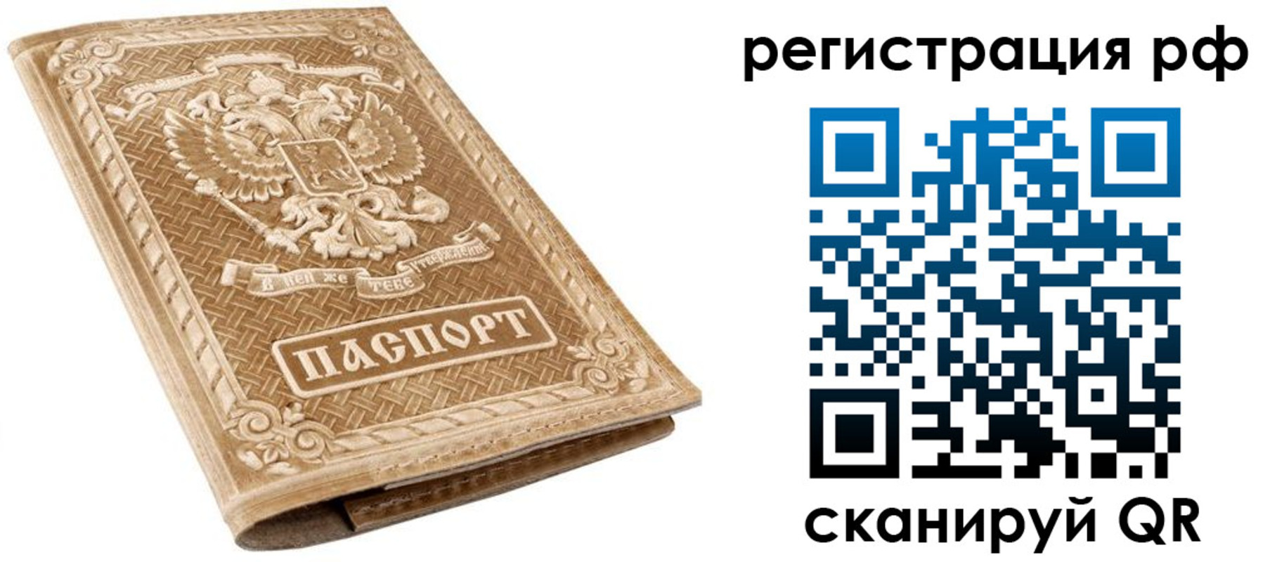 прописка штамп в Губкине